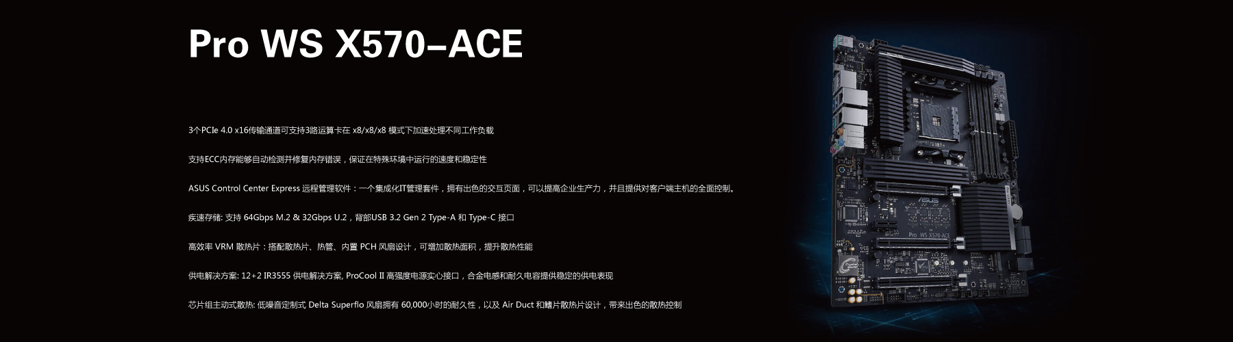 華碩Pro-WS-X570-ACE.jpg 華碩Pro-WS-X570-ACE.jpg