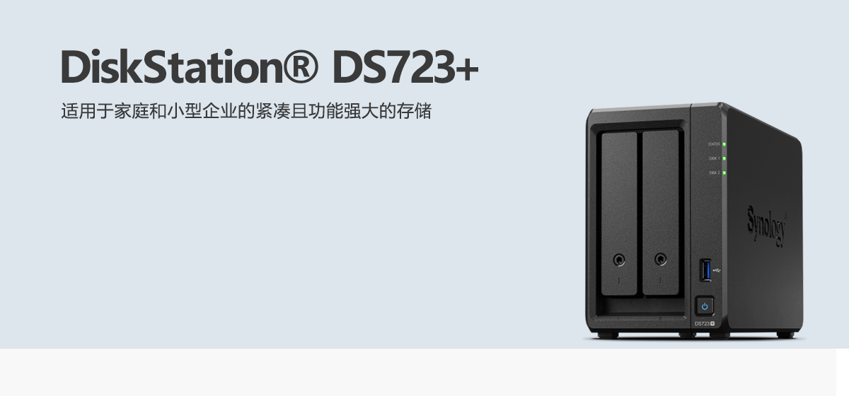 DS723+.png DS723+.png